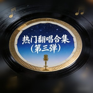 我们俩 (微醺R&B)