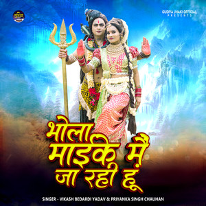 Bhola Maike Mai Ja Rahi Hu