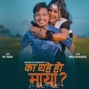 ka yehe ho maya