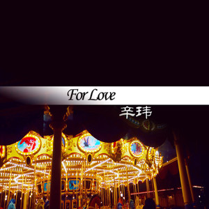 英雄联 盟语录 (DJ版)