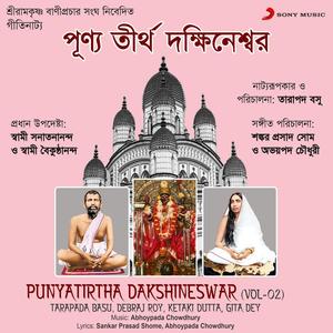 Punyatirtha Dakshineswar, Vol. 2