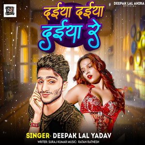 Daiya Daiya Daiya Re