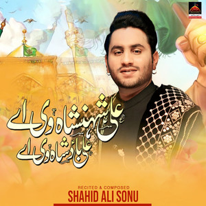 Ali Badshah Ve Ae Ali Shahenshah V Ae