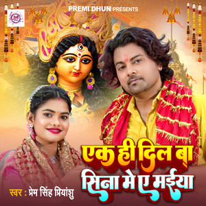 Ek Hi Dil Ba Sina Me Ae Maiya