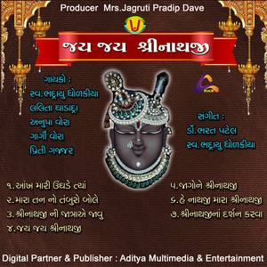 Jago Ne Shreenathji-Prabhatiyu