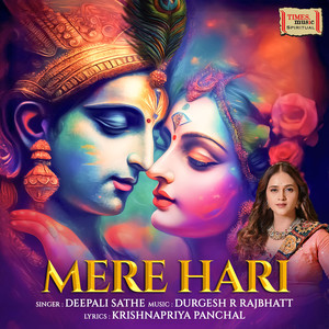 Mere Hari