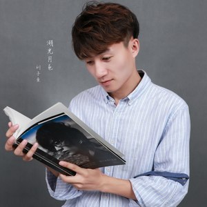 湖光月色 (伴奏)