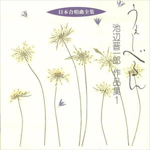 女声合唱曲集「花の四季」~サンタクロースを信じない子供のために