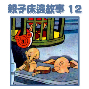 世界名曲：归来吧