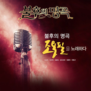단발머리 (Live)封面