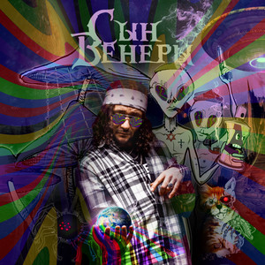 ТАКО (feat. YE LOW & JAHNNY) [prod. by KOKA BEATS] (Explicit)