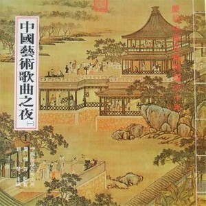 小桥流水人家