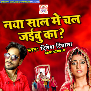 Naya Sal Me Chal JaibuKa