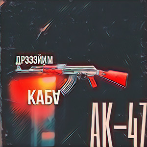 AK-47 (Explicit)