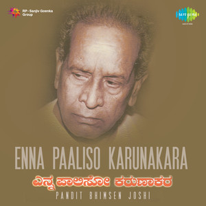 Enna Paaliso Karunakara