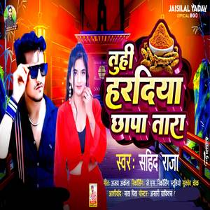 Tuhi Hardiya Chapa Tara