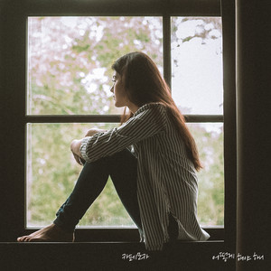 어떻게 해야 하니 Instrumental (What should I do Instrumental)