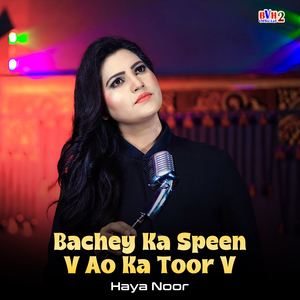 Bachey Ka Speen V Ao Ka Toor V