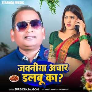Jawaniya Achar Dalbu Ka