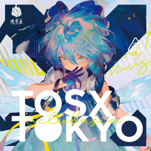 魂音泉 - The Situation Is Fluid (ザ・シチュエーション・イズ・フリューイド) (Live)