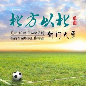 北方以北