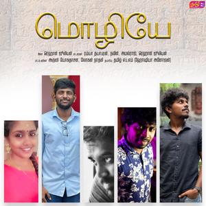 Mozhiye (feat. Amalraj Sivaraj, Ramya Thayaparan & Nawin Kutti)