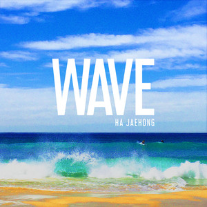 파도 (WAVE)