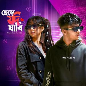 Chere Jodi Jabi (feat. Rifat)