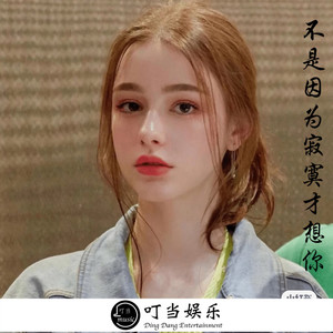 也许爱让此刻变成灰色