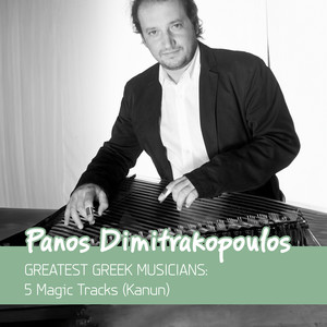 San Magemeno To Mialo Mou