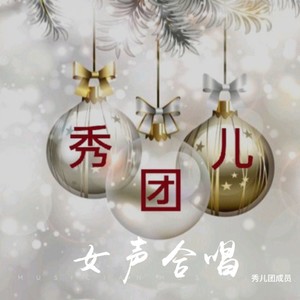 锦绣前程