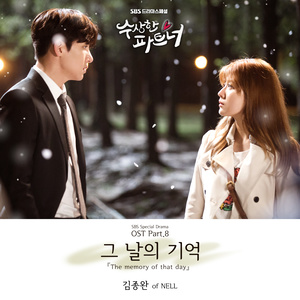 수상한 파트너 (SBS 수목드라마) OST - Part.8 (奇怪的搭档 OST Part.8)