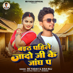 Baith Pahile Jado Jike Jangh Pa