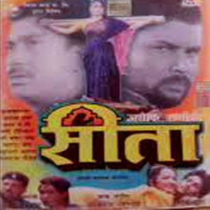 Sita (Original Motion Picture Soundtrack)