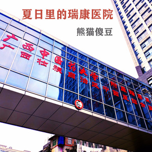 那段红色的记忆