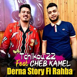 Derna Story Fi Rahba (feat. Cheb Kamel)