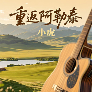吐鲁番的姑娘