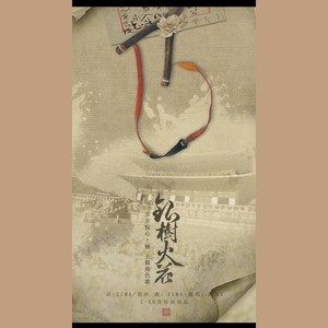 竹取オーバーナイトセンセーション