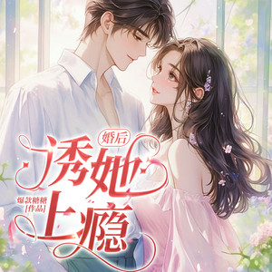 众创众阅 - 104 占有欲狂魔