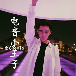 金6 - 思念是一把刀 (DJ版)