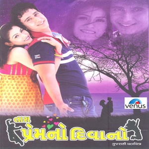 Tara Prem No Deewano