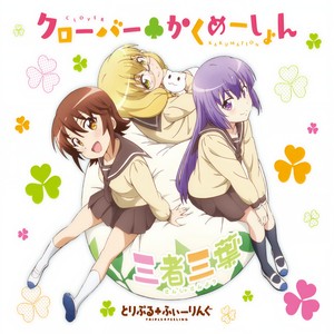 スクールはいたっち! (School High Touch!)