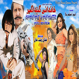 Yama Sta Da Mene (New)