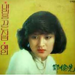엽서 (明信片)
