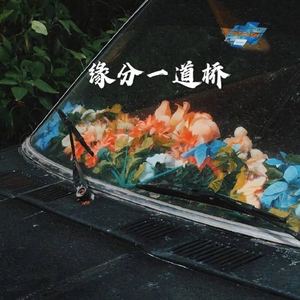 纸短情长