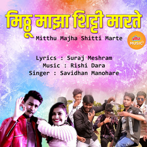 Mitthu Majha Shitti Marte