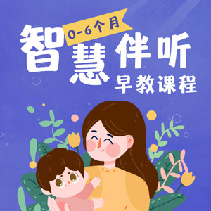 启蒙动画精选 - 初雪