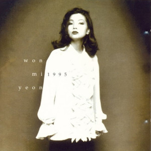 서로의 자리 지우지 말아요 (Don't erase each other's place) (Duet)