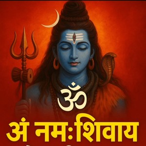 om nam shivaya