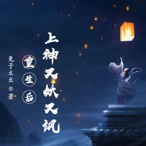 小酷说书 - 第14集 女朋友，嗯